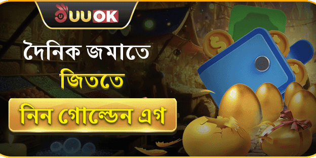 VIP ক্যাশব্যাক: প্রতি সপ্তাহে 10%
